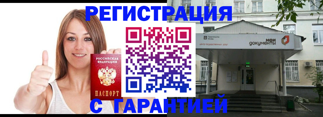 временная регистрация в квартире в Лянторе